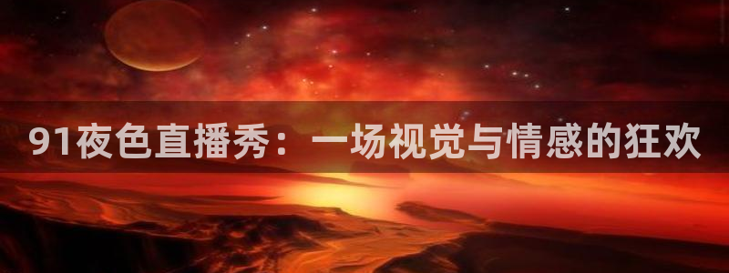 so米体育在线直播足球直播